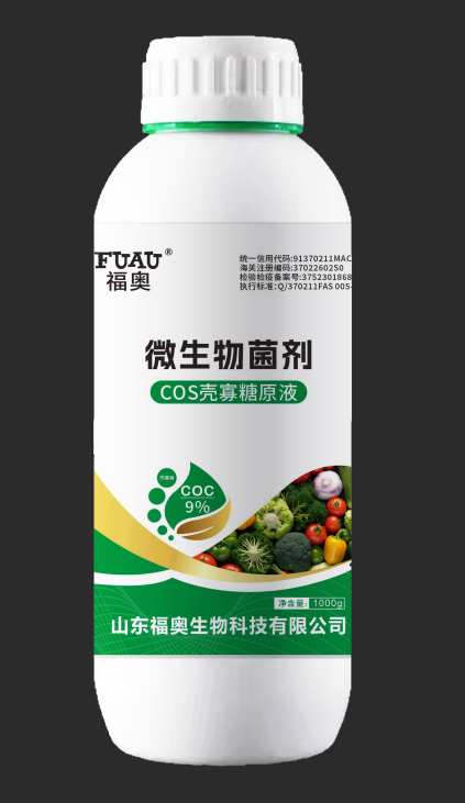 微生物菌剂壳寡糖