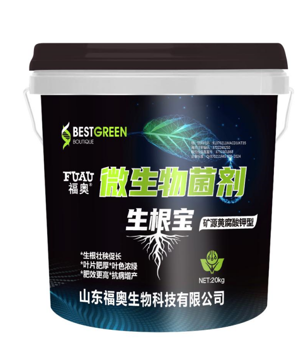 生根宝